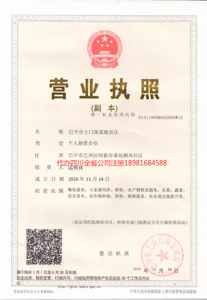 双鸭山双鸭山土门垭家庭农庄